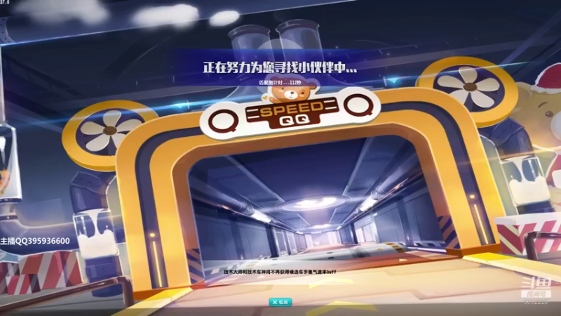 【2021-10-29 20点场】BN丶谭伟仪：晚上好，来玩一玩飞车！