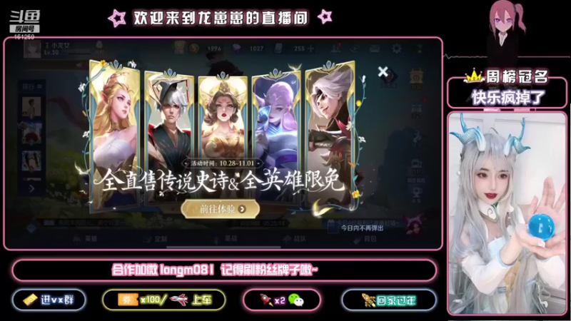 【2021-10-31 15点场】小龙女OuO：国服奕星 欢迎上车 ~