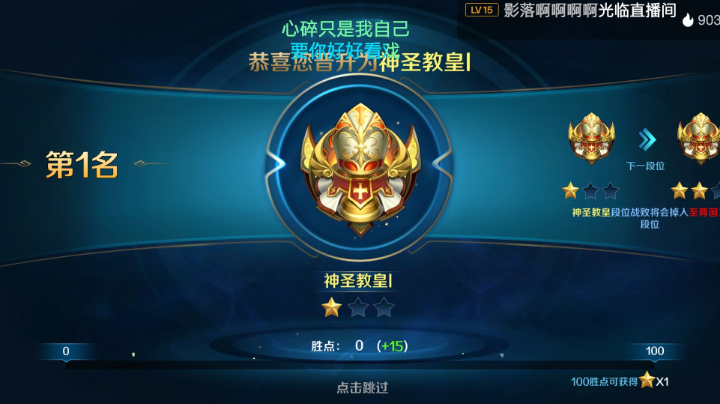 教皇三