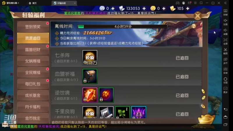 【2021-10-28 09点场】午夜怨：(轩辕传奇手游)搞起搞起