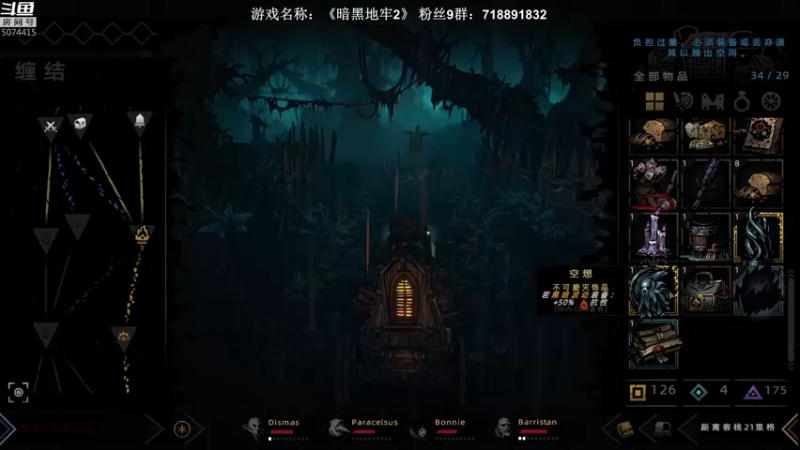【2021-10-31 00点场】半支烟：【半支烟】《暗黑地牢2》友谊万岁！！