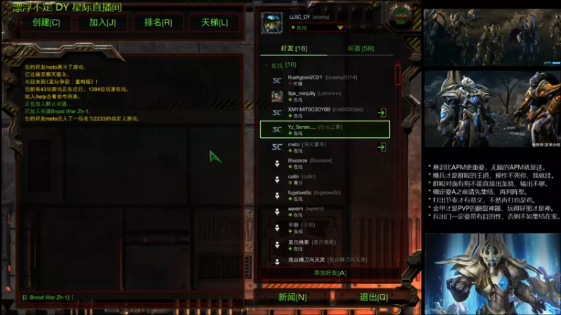 2V2 对篮球人 第三场