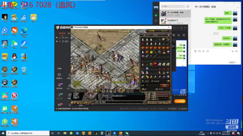 追风一千年3（代工斗魂4属性）