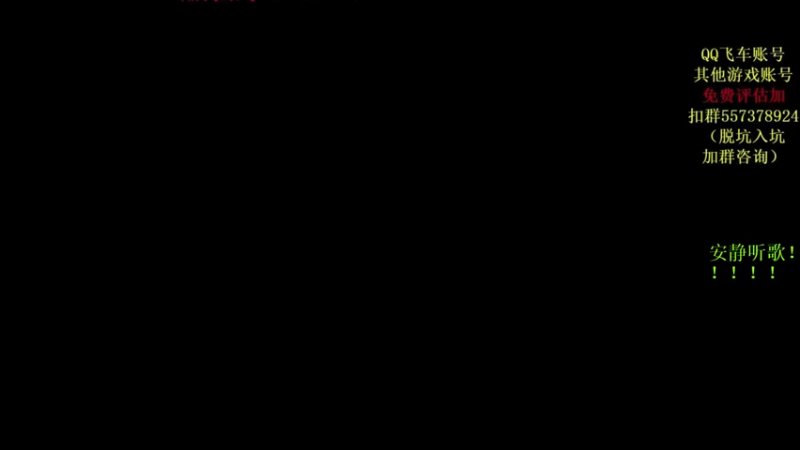 【2021-10-31 04点场】飞车计时k神：安静听歌！ 5070576