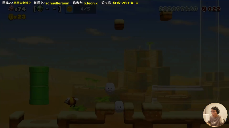 【马里奥制造】超级小桀的精彩时刻 20211031 16点场