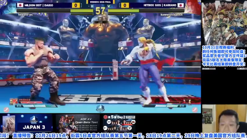 【2021-10-31 16点场】边哥BeenGor：直播：梅原冲击名额！日本CPT第三场决赛