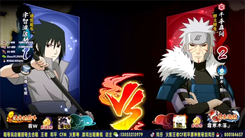 【2021-10-31 00点场】Kurozuka名超：传递正能量！火影决斗场