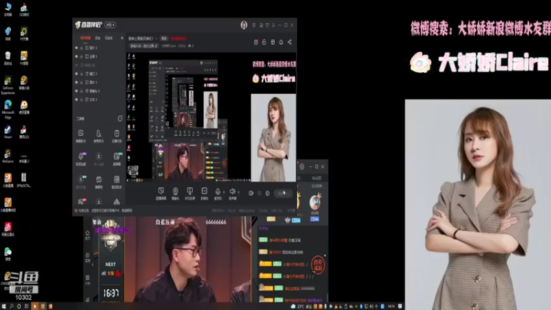 【2021-10-31 14点场】大娇娇Claire：一起来看冠军杯决赛吖