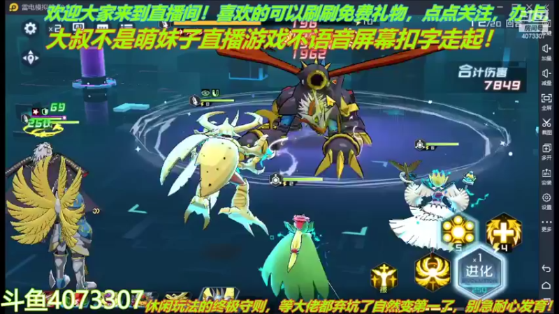 【2021-10-30 16点场】o莫羽寒：大叔来数码宝贝新世纪！
