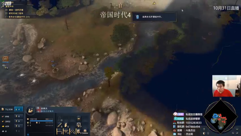 【2021-10-31 17点场】杰出哥：兔羊玩穿了，玩玩帝国4
