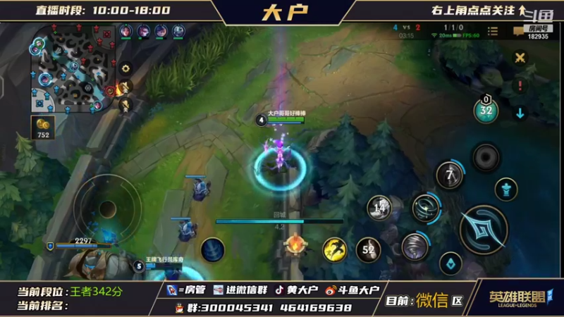 【2021-10-25 00点场】大户呀：国服第一辅助一盘换一个辅助