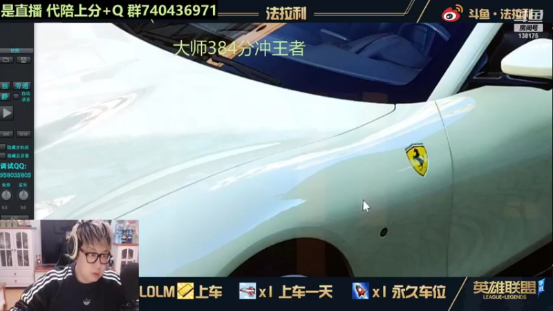 【2021-10-31 00点场】法拉利的直播间：微信区已王者QQ区带水友一起上分