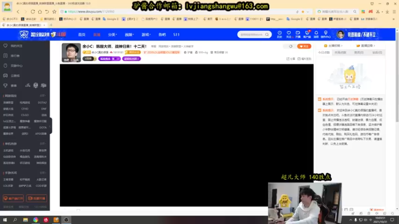 【2021-10-31 10点场】余小C真的很强：余小C：韩服大师，战神归来！十二天！