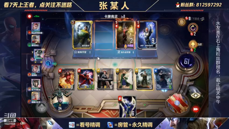 【2021-10-30 20点场】张某人o3o：晚上7点水友赛！！！