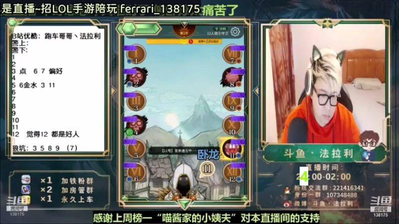【2021-10-31 06点场】法拉利的直播间：微信区已王者QQ区带水友一起上分