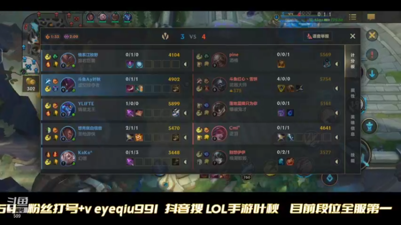 【2021-10-30 23点场】Ay叶秋：第一个千分王者 在榜第一