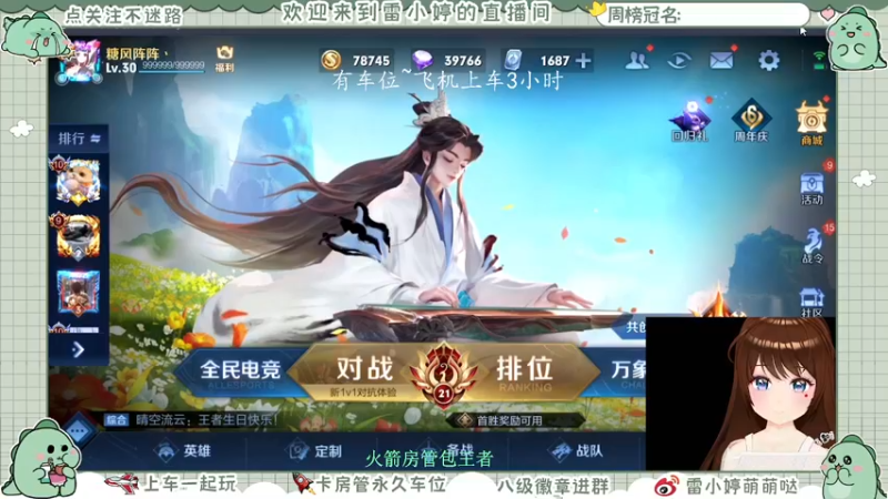 【2021-10-31 09点场】雷小婷丶：可上车～冲鸭