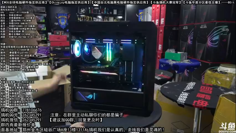 【2021-10-31 07点场】80it电脑网：郑州80it：双11电脑活动开启