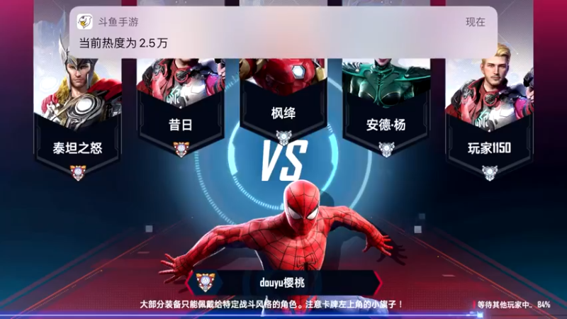 【2021-10-30 11点场】樱桃mike：漫威对决喜欢