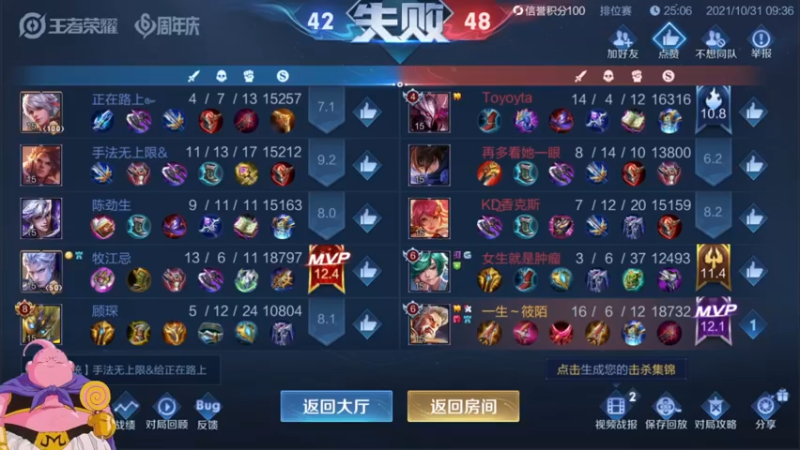 【2021-10-31 10点场】大魔王夏天天丶：射手Q区单排上荣耀，死不过3次