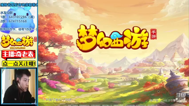 【2021-10-31 05点场】烟鬼奇老表：盛世华夏，等十一月