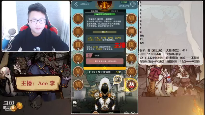 【2021-10-30 16点场】Ace丶老李：【官狼】第一视角大师场