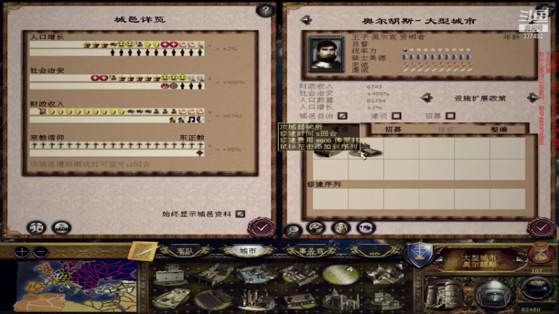 【2021-10-31 21点场】附属掌旗官：君王之略1.03调试版21.8俄罗斯