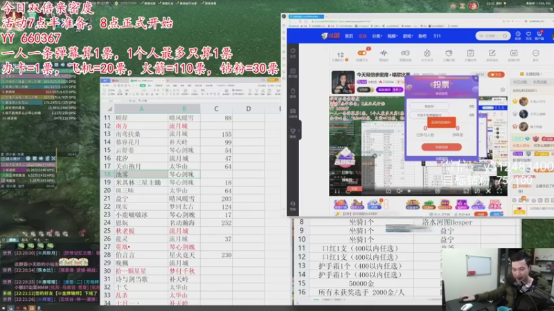 【2021-10-30 22点场】老杨怪：今天双倍亲密度+唱歌比赛