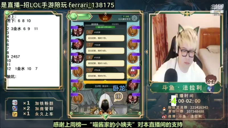 【2021-10-31 08点场】法拉利的直播间：微信区已王者QQ区带水友一起上分