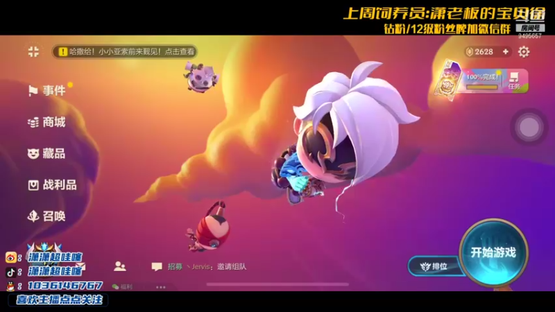 【2021-10-30 20点场】NB丶潇老板：王者局赛季末的狂欢