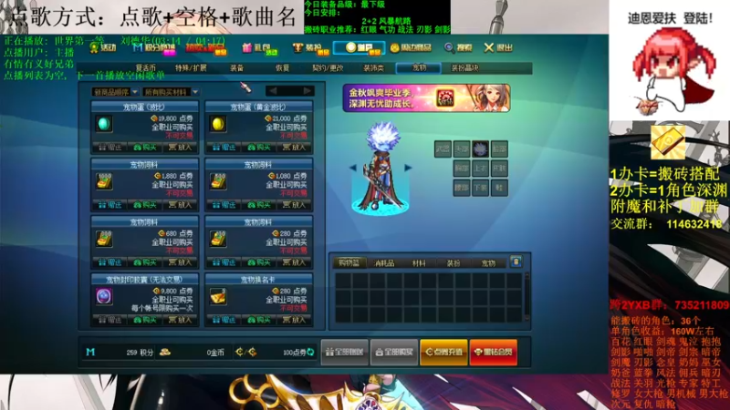 【2021-10-30 17点场】剑雨丶情缘：跨二 日搬5000W 有问必答