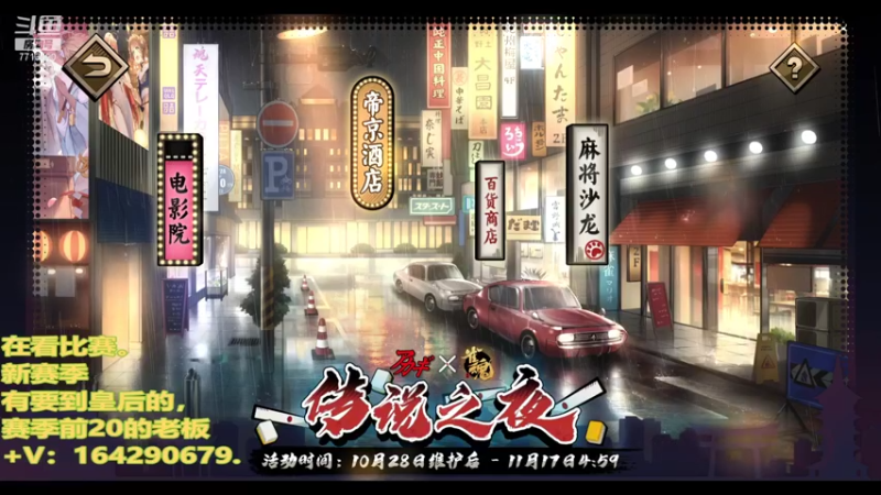 【2021-10-30 21点场】潇潇雨人心丶：今日双倍亲密度，嘻嘻