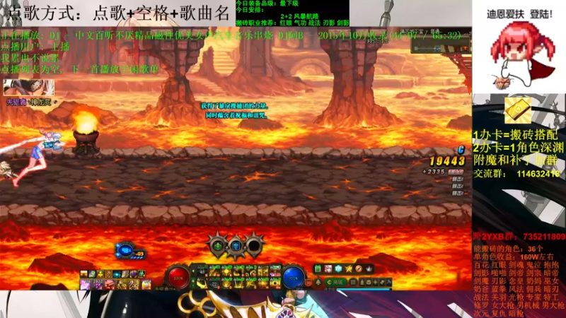 【2021-10-29 13点场】剑雨丶情缘：跨二 日搬5000W 有问必答