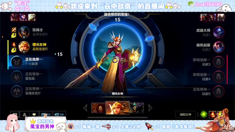 【2021-10-31 20点场】云中欧凰：【凰儿】曙光女神辅助你呦~
