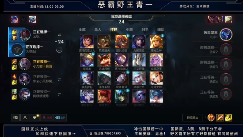 【2021-10-24 03点场】心星丶青一：恶霸野王的快乐五排