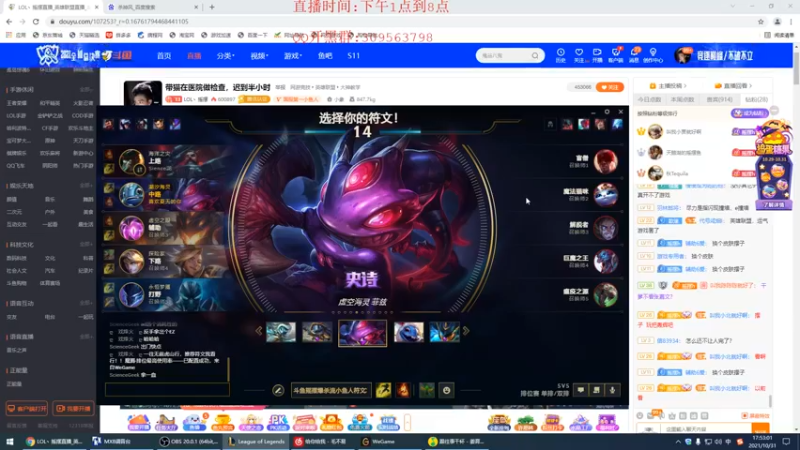 【2021-10-31 17点场】LOL丶摇摆：新出装教学.1V5打法!