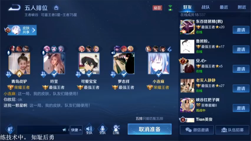 【2021-10-31 17点场】林蒙m：【林蒙】冲国服鲁班