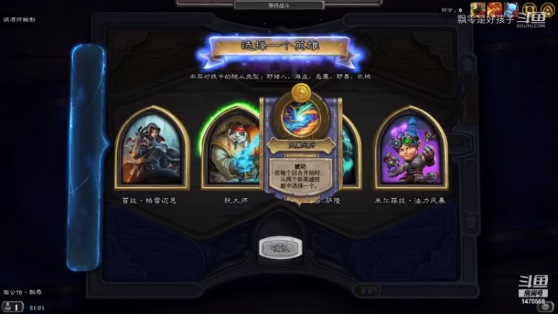 【炉石传说】飘零是好孩子的精彩时刻 20211029 21点场