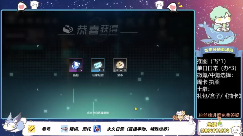 【2021-10-30 23点场】丷夜神：夜老师的游戏课堂
