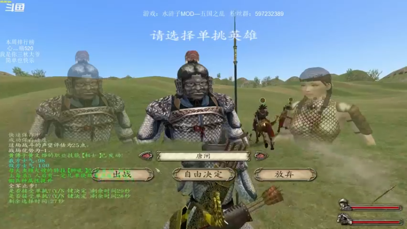 【2021-10-30 20点场】主播渣哥：三国之魂，新MOD，0.114新版