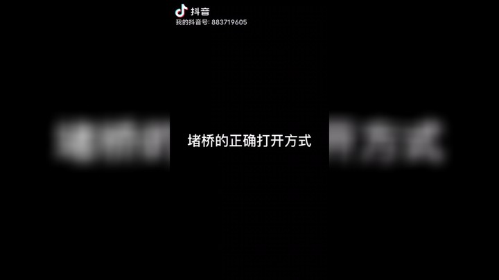 自创小黑发布了一个斗鱼视频2021-10-31