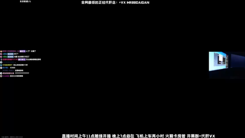 【2021-10-30 23点场】MrBB大波：休息一天！十一月直播时间恢复正常！