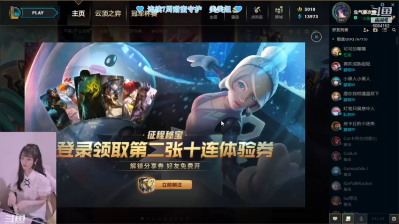 【2021-10-30 12点场】最初的可可：爱笑的女孩运气不会太差 6084152