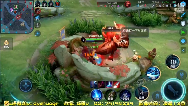 单排冲分！ (14)