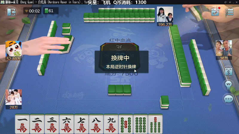 【欢乐麻将】靓旭的精彩时刻 20211031 00点场