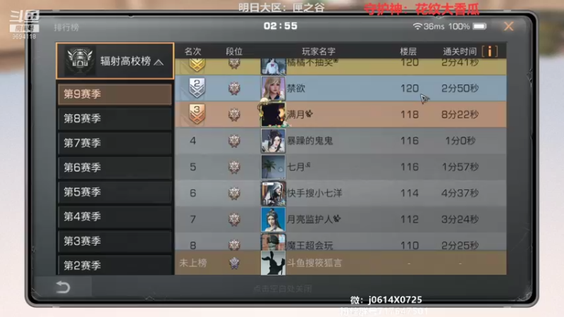 【2021-10-28 02点场】筱狐言：狐言:高校你有梦想吗