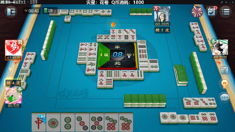 【欢乐麻将】靓旭的精彩时刻 20211031 00点场