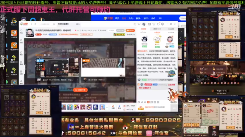 【2021-10-30 18点场】阿信军：毕业找百鬼祖师免费看号做号！调魂选号整理