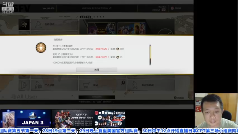【2021-10-28 18点场】边哥BeenGor：直播：有梅原！街霸5日本官方组队赛第五节