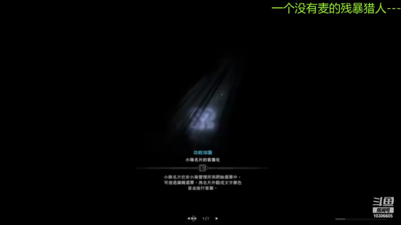 【2021-10-30 10点场】風吹拂晓花俏时：扛着大剑去流浪-ps4平台